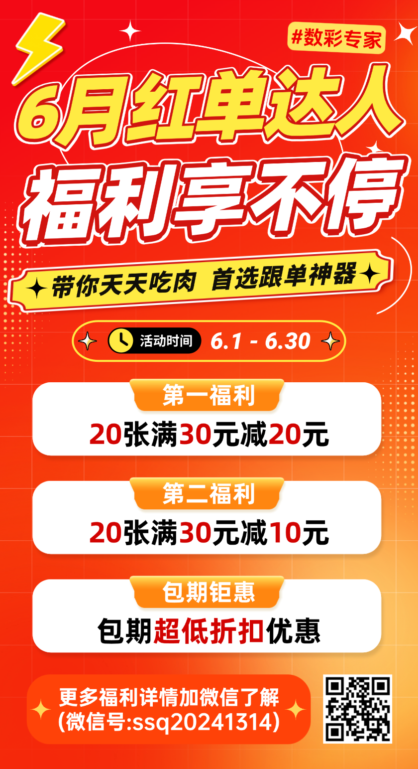 双色球26063期红球走势预测 定位关注